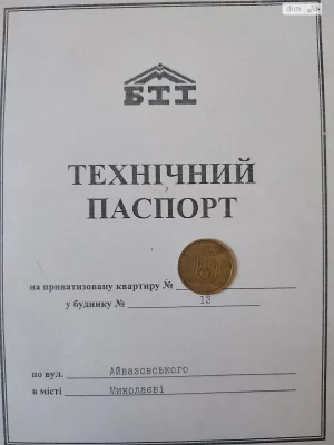 Продаж Квартира