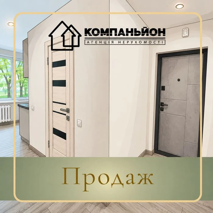 Продаж | 2-х кім.квартира | вул.Тероборони