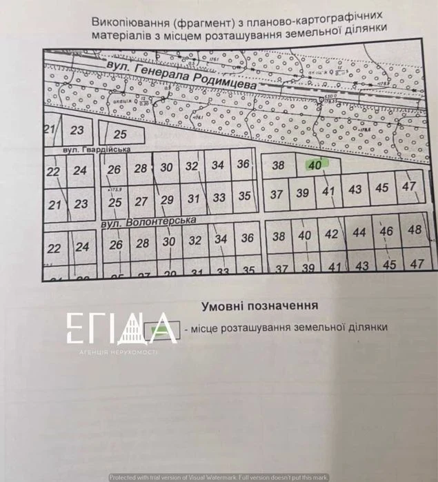 Продаж земельної ділянки Катранівка