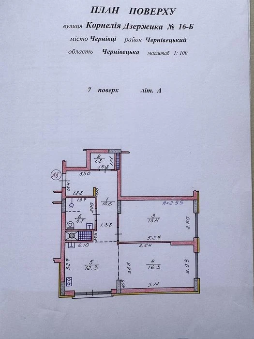 Продається 2-кімнатна квартира