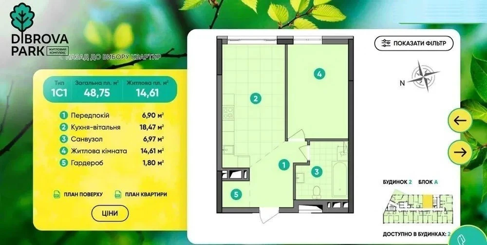 Sale of 1-room apartment 48 m², Nekrasova str.