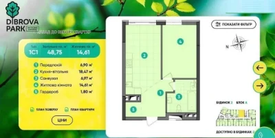 Sale of 1-room apartment 48 m², Nekrasova str.