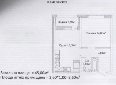 1-кімнатна квартира в новому зданому ЖК "Скай Сіті" на вул В