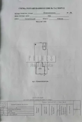 продаж землі/Протасів Яр/центр