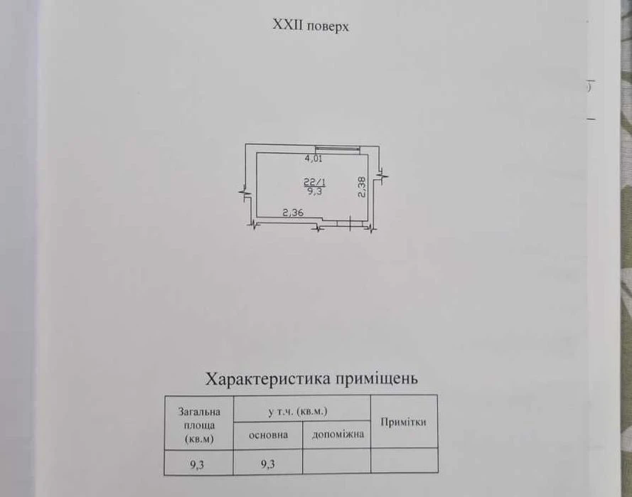 Продається 2-кімнатна квартира в ЖК Альтаїр 2 на Таїрова з р