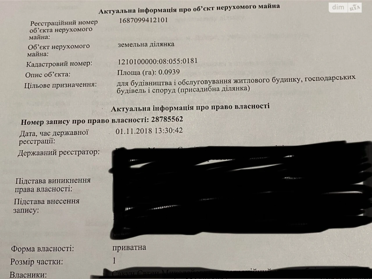 Продаж Ділянка під житлову забудову Новокодацький