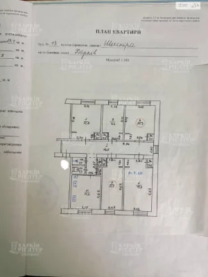 Продаж Квартира Павлове Поле