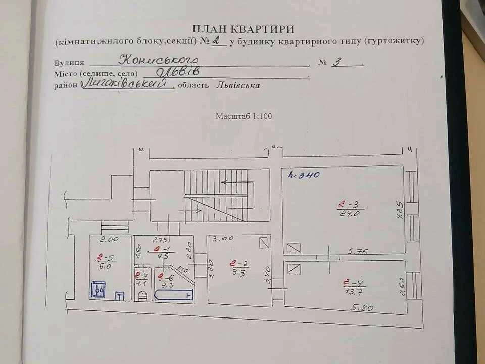 Квартира. Львів, Олександра Кониського вул. ()