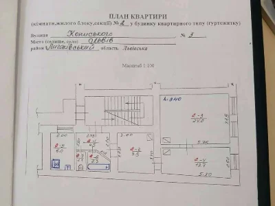 Квартира. Львів, Олександра Кониського вул. ()