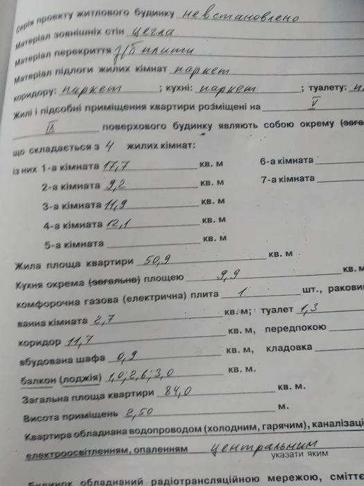 Квартира 7 ст. Большого Фонтана