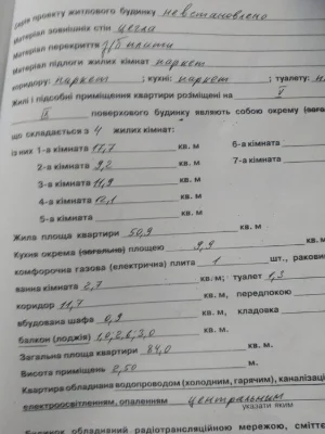 Квартира 7 ст. Большого Фонтана