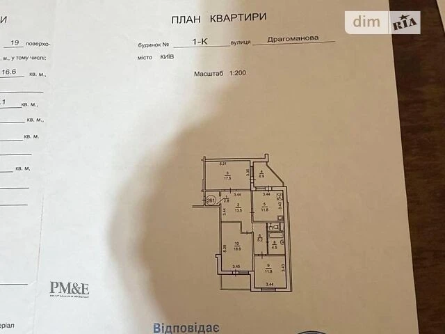 Sale of 3-room apartment 94 sq. m on Dragomanova street • ID 3461858