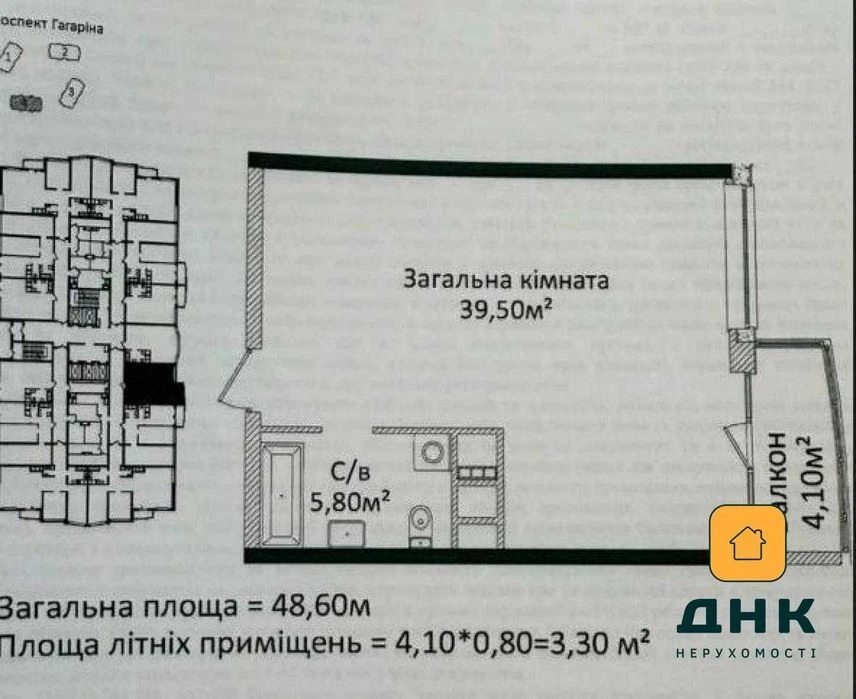 ‼️ВЫГОДНО‼️ВИДОВАЯ 1к квартира 49м без ремонта Балкон‼️ 4 Се