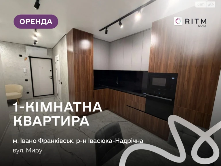 Довгострокова Оренда Квартира