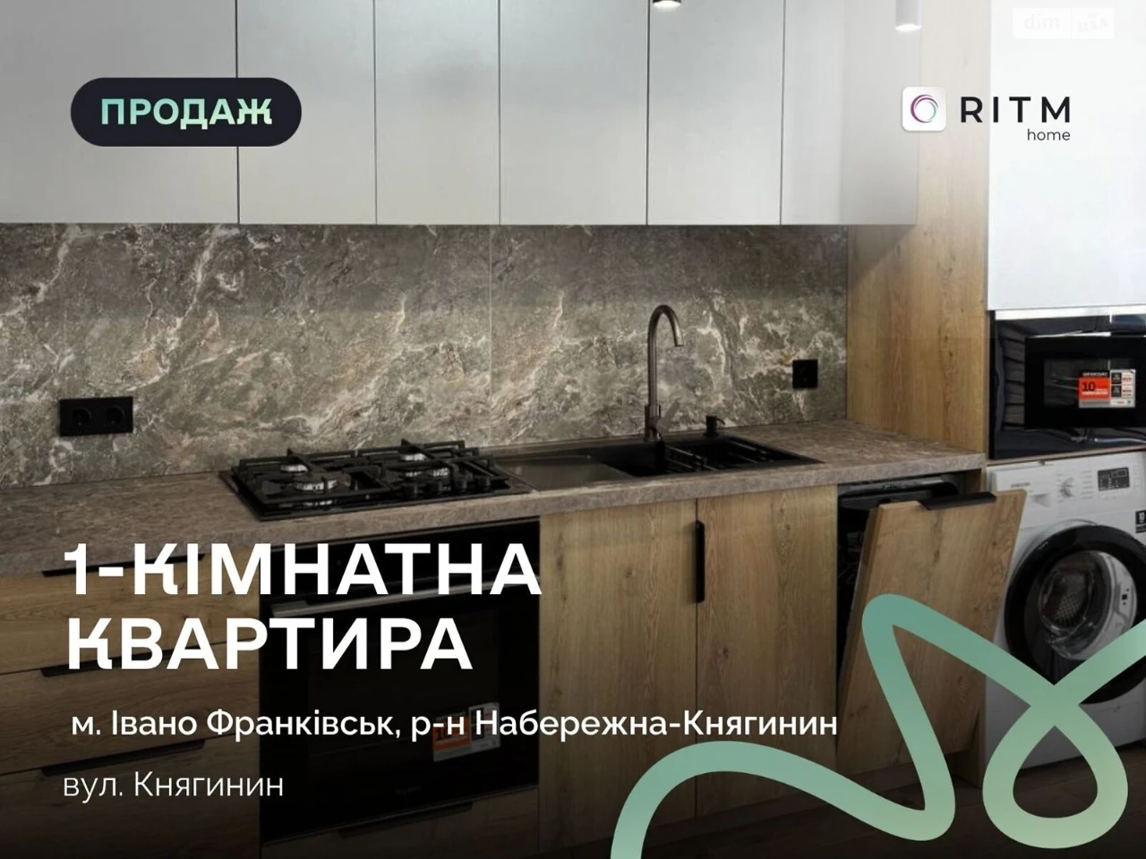 Продаж Квартира Княгинин