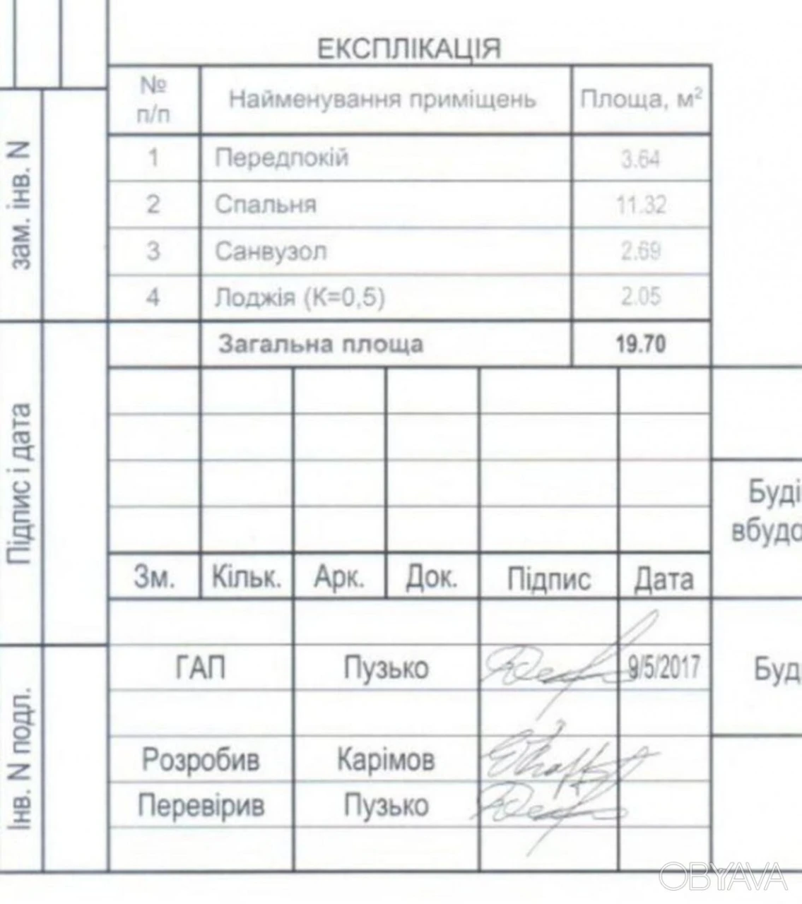 1-комнатная квартира, 19 кв.м