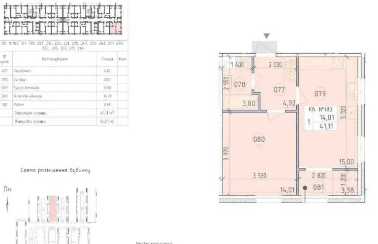 Продаж 1-кімнатної квартири 41.11 м², Михайла Максимовича ву