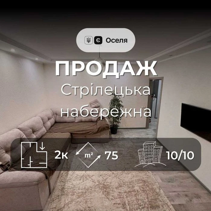 2-к квартира з власною терасою на Стрілецькій набережній - У
