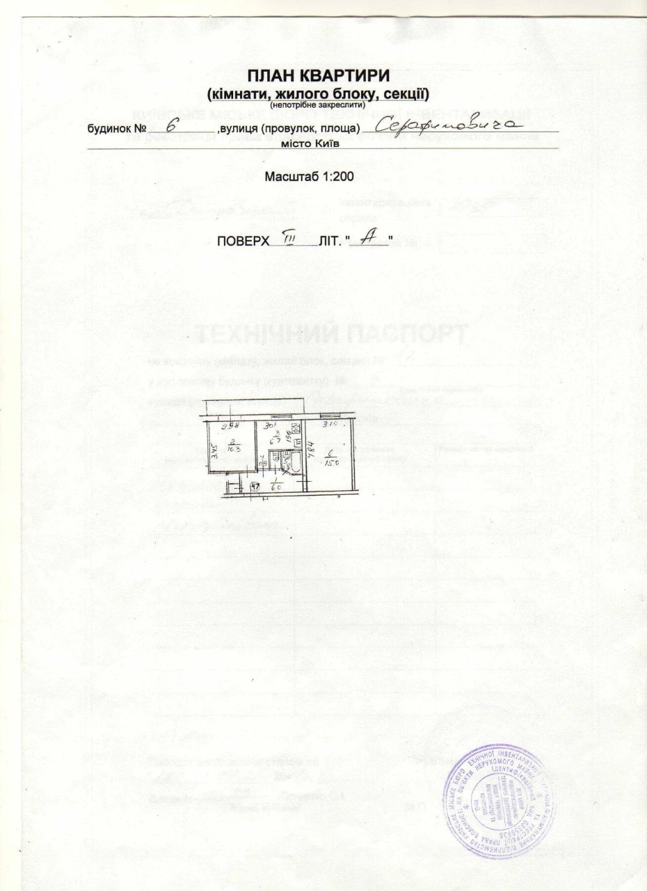 Продажа квартиры по у л Миколайчука 6