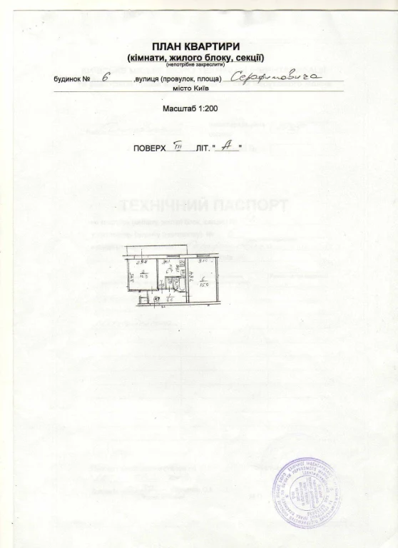Продажа квартиры по у л Миколайчука 6