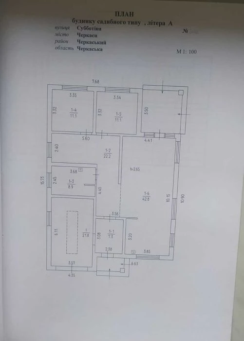 Продається гарний будинок з ремонтом по вулиці Субботіна