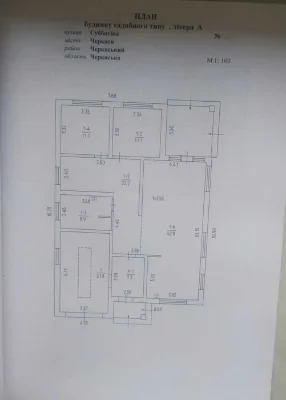 Продається гарний будинок з ремонтом по вулиці Субботіна