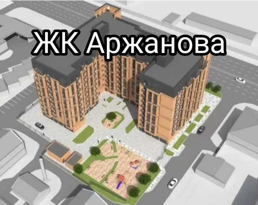Продажа квартиры 52 м2 7 этаж ЖК Аржанова. 27.08.26.