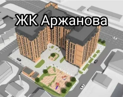 Продажа квартиры 52 м2 7 этаж ЖК Аржанова. 27.08.26.