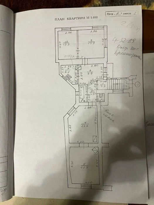 Продаж Австрійського люксу 110м2 в Центрі Ів.-Франківську.