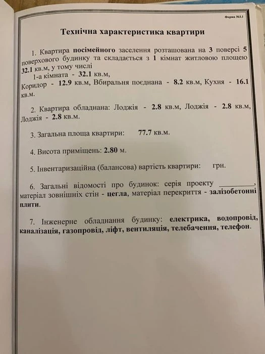 Продажа 1 комнатной квартиры в Корабельном районе