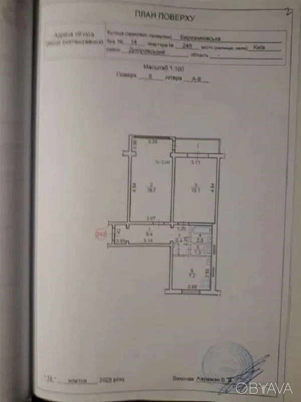 2-room apartment on Bereznyakivskyi 14