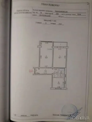 2-room apartment on Bereznyakivskyi 14