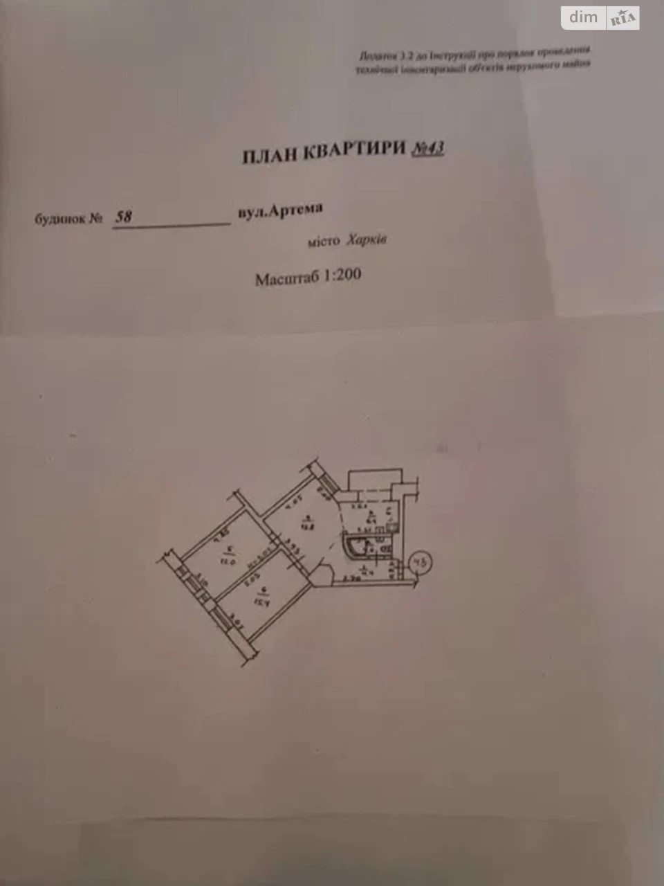 Продаж Квартира