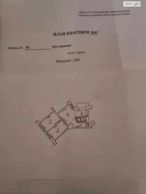 Продаж Квартира