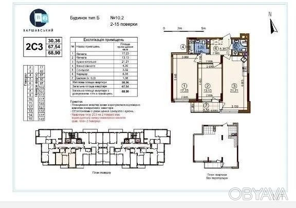 Продаж 2к квартири 69м2 в ЖК Варшавський-2. Олександра Олеся
