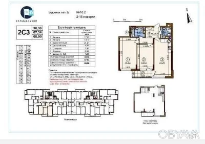 Продаж 2к квартири 69м2 в ЖК Варшавський-2. Олександра Олеся