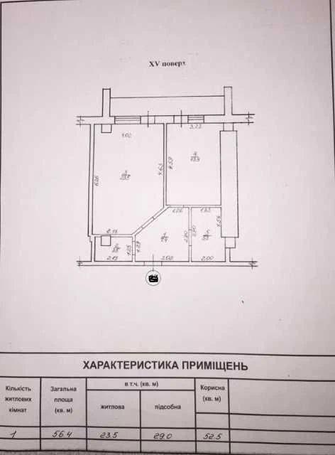 Продам простору затишну квартиру в ЖК Консоль на вул Пішонів