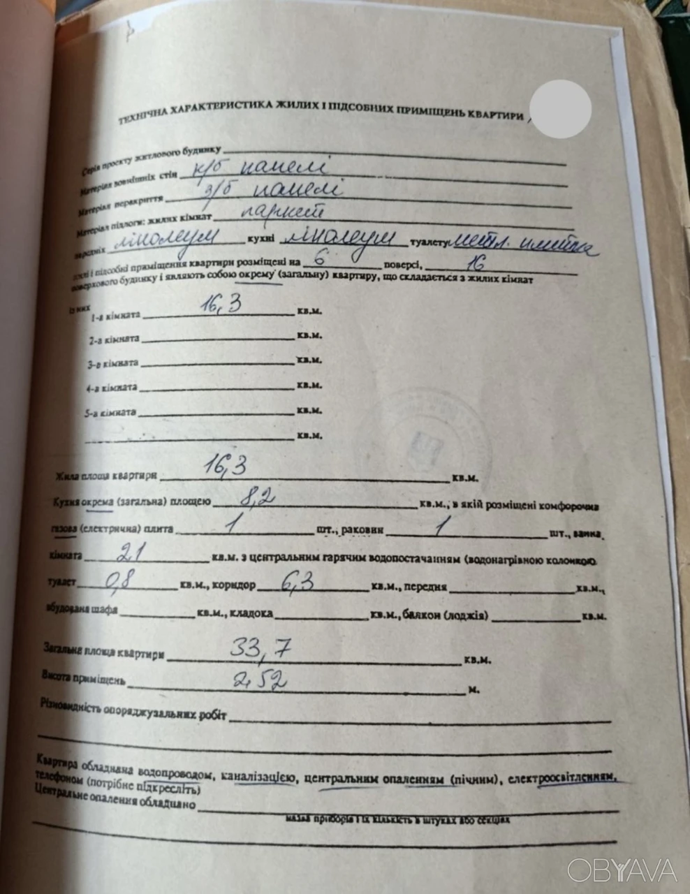 1-комнатная квартира, 33 кв.м