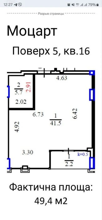 Продажа 2.к. ЖК Моцарт (ЭКСКЛЮЗИВ, КЛЮЧИ)