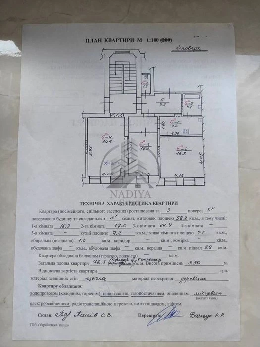 Продаж 3 кімнатної (ізольовані) квартири по вул. Пекарська