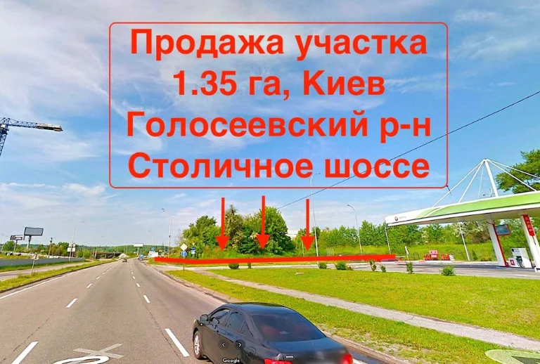 Продаж земельної ділянки під комерцію, м.Київ, Столичне шосе
