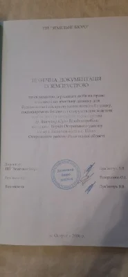 Продам земельну ділянку.
