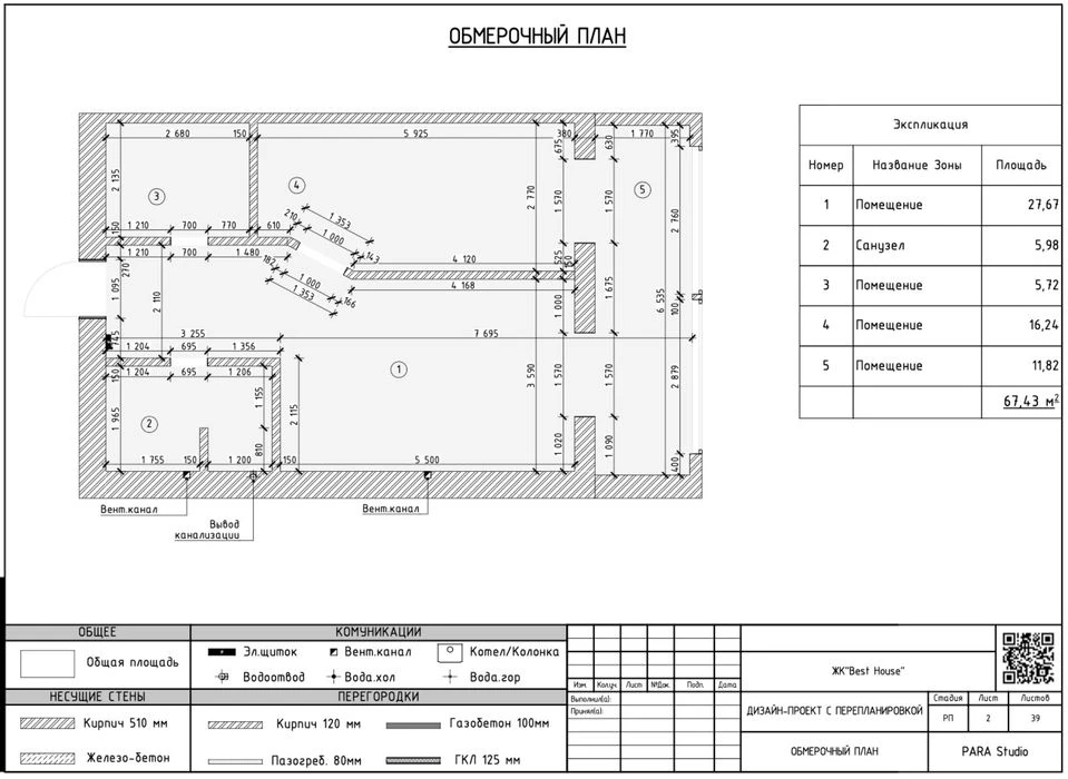Продам 1-к квартиру з ремонтом в Best House Бест Хаус