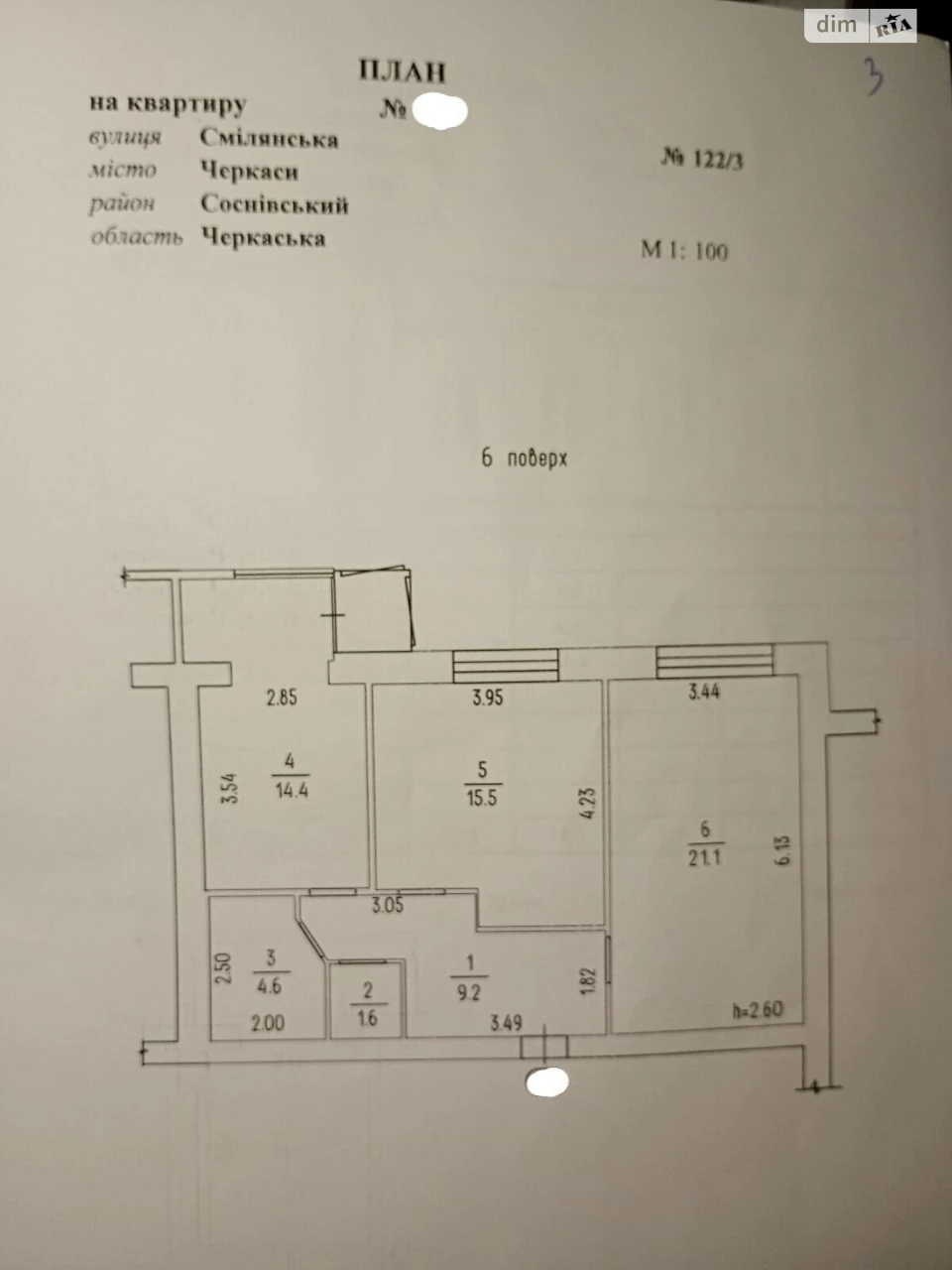 Продаж Квартира Соснівський
