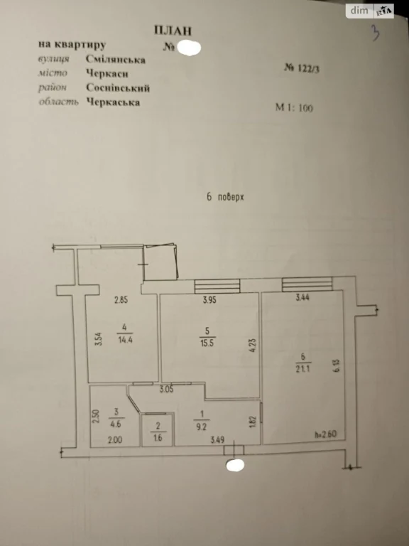 Продаж Квартира Соснівський