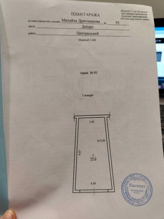 Продам капитальний гараж 23 м2, ГК "Луч-2"
