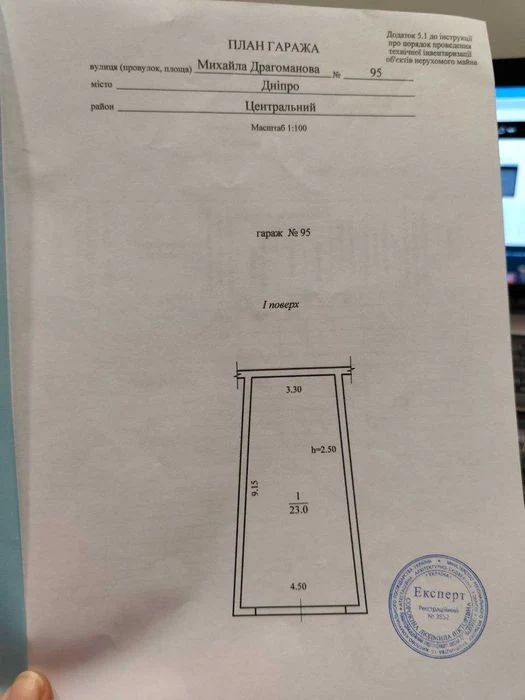 Продам капитальний гараж 23 м2, ГК "Луч-2"
