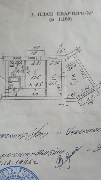 Продам 3х комнатную квартиру!