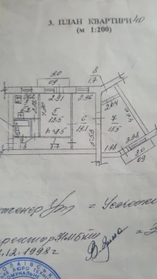 Продам 3х комнатную квартиру!