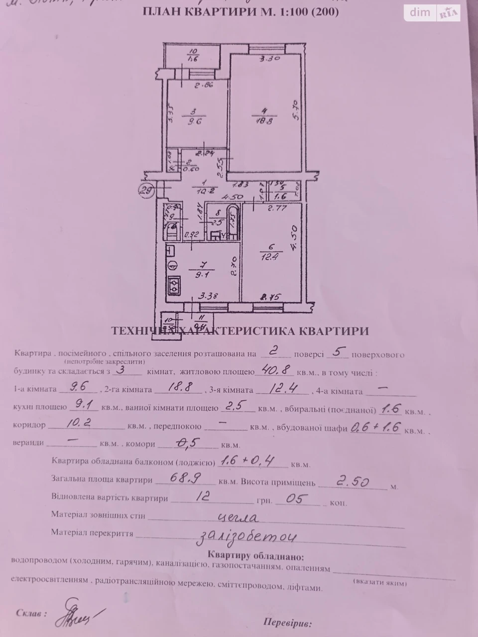 Продаж Квартира Вулька